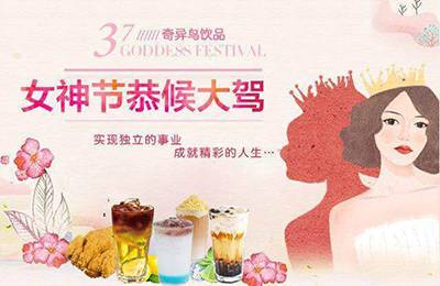 月入五千不如回乡创业开奶茶店