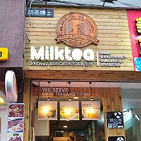 奶茶博士长庆街店