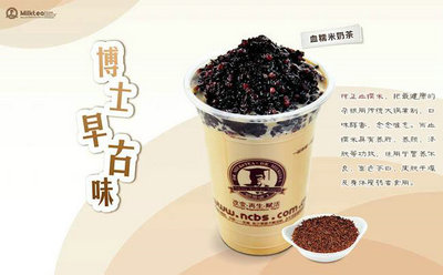 奶茶博士奶茶
