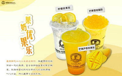 奶茶博士奶茶
