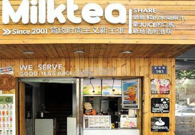 奶茶博士奶茶店