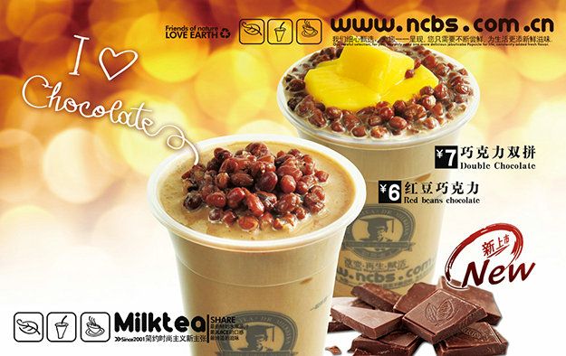 奶茶博士冬季新品巧克力系列甜蜜上市
