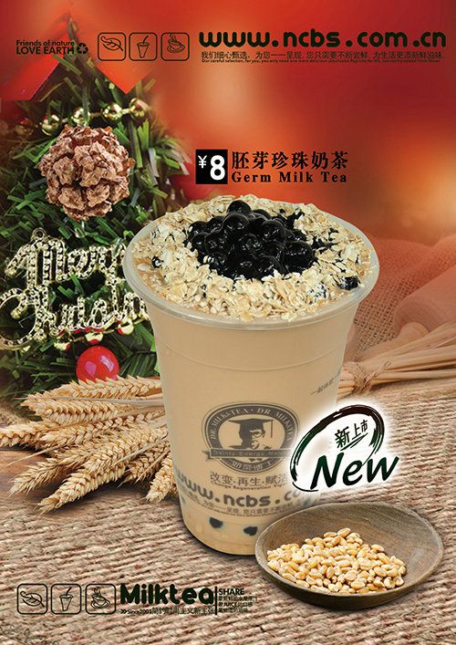 奶茶博士圣诞节胚芽珍珠奶茶