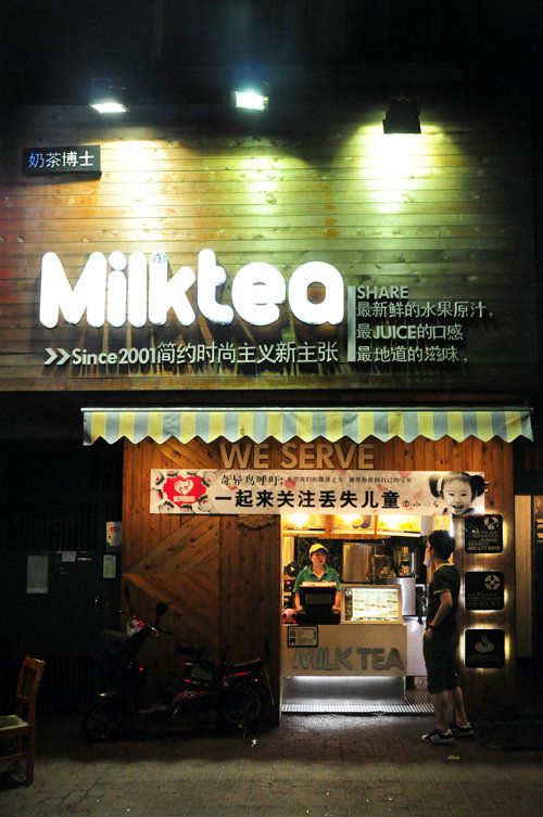 奶茶博士呼吁大家一起来关注丢失儿童，奇异鸟为离散家庭祈福