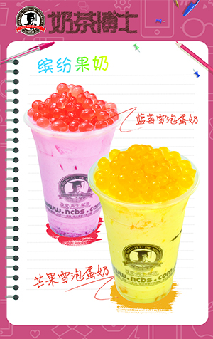 奶茶博士新品
