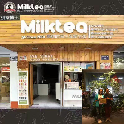 包头市奶茶博士加盟店