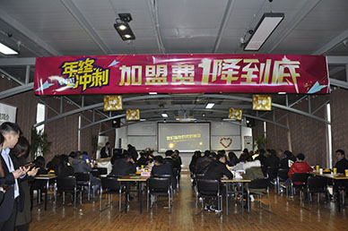 恭喜第51届奶茶加盟峰会圆满结束