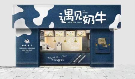 遇见奶牛门店设计图
