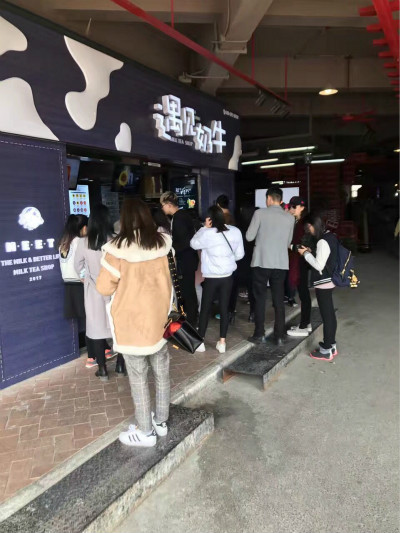 遇见奶牛奶茶店